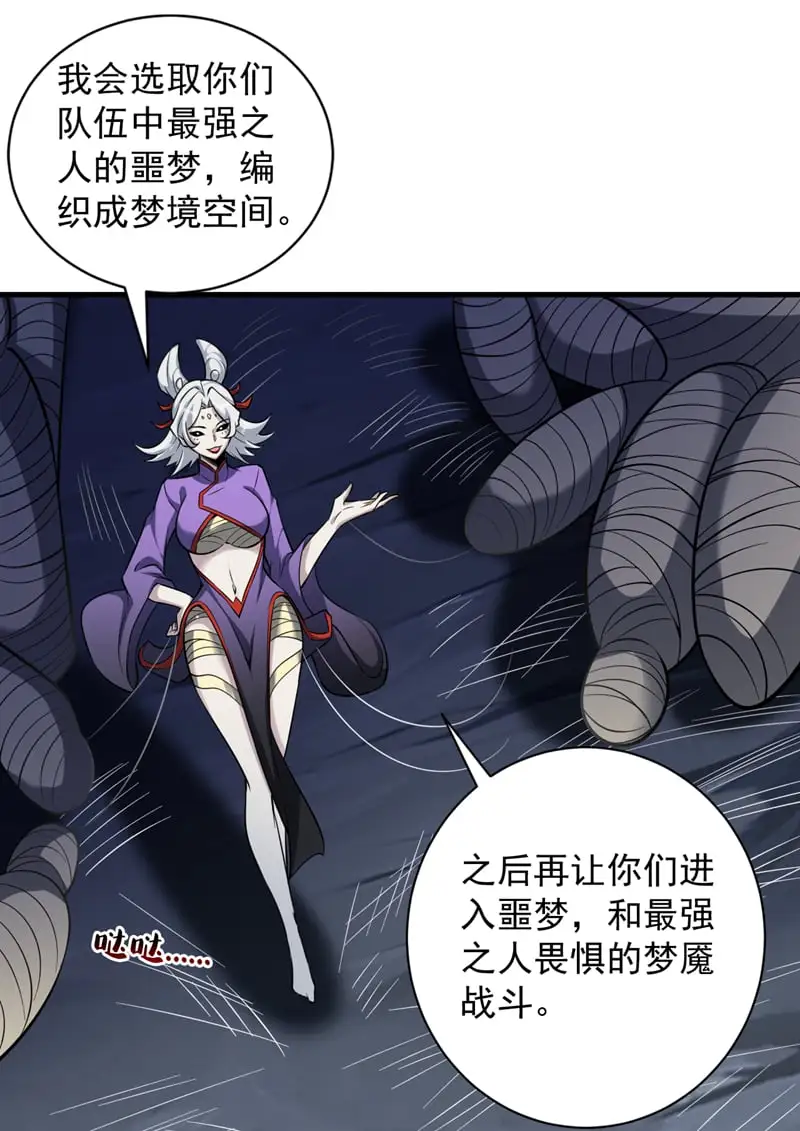 第134话 决心赴死！ 第43页