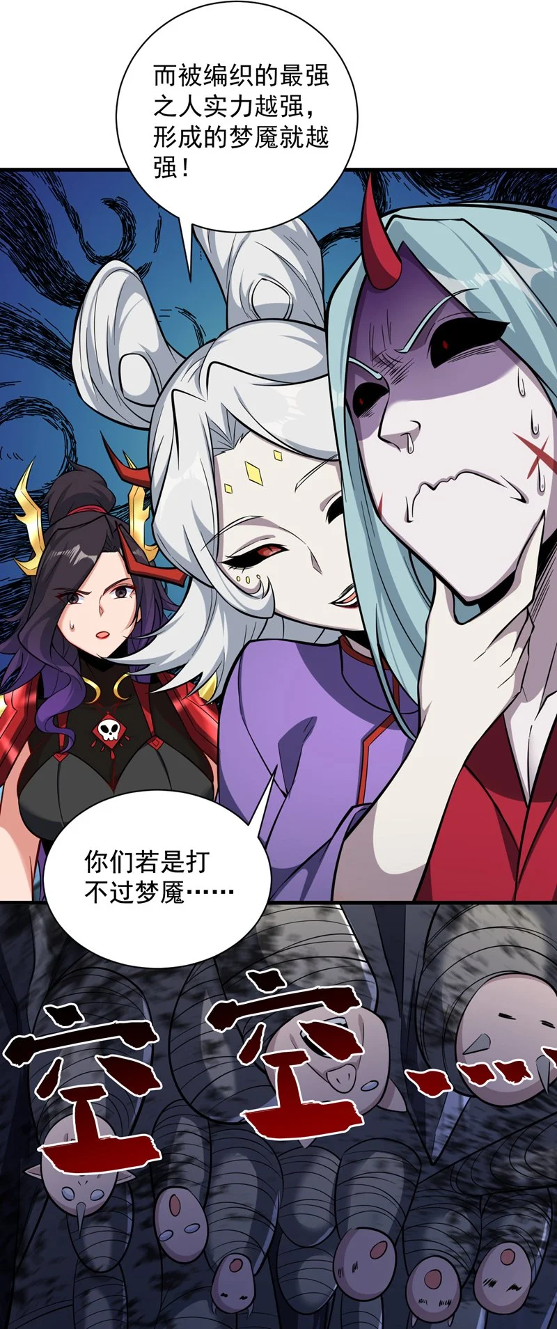 第134话 决心赴死！ 第45页