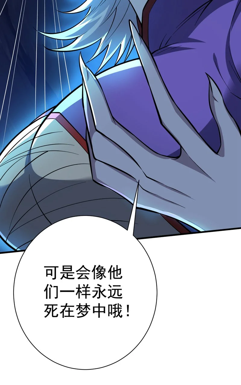 第134话 决心赴死！ 第47页