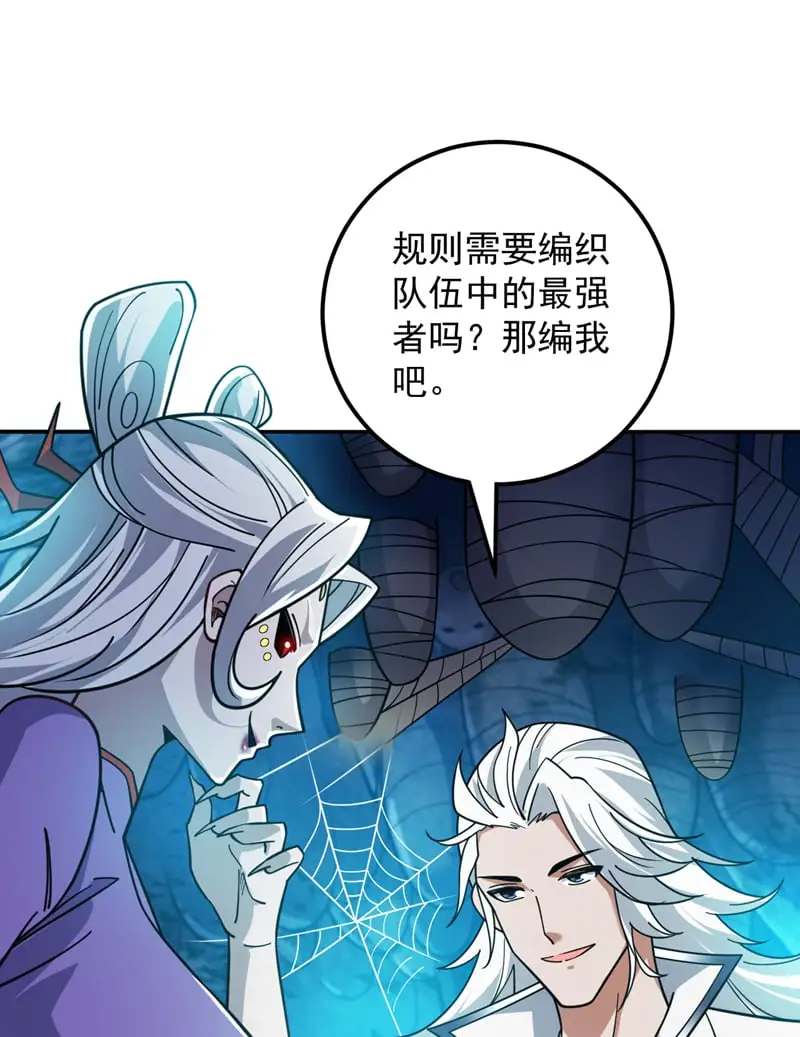 第134话 决心赴死！ 第48页