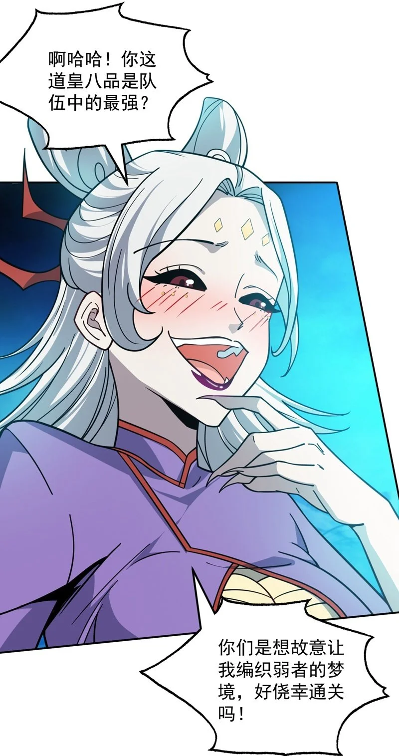 第134话 决心赴死！ 第50页