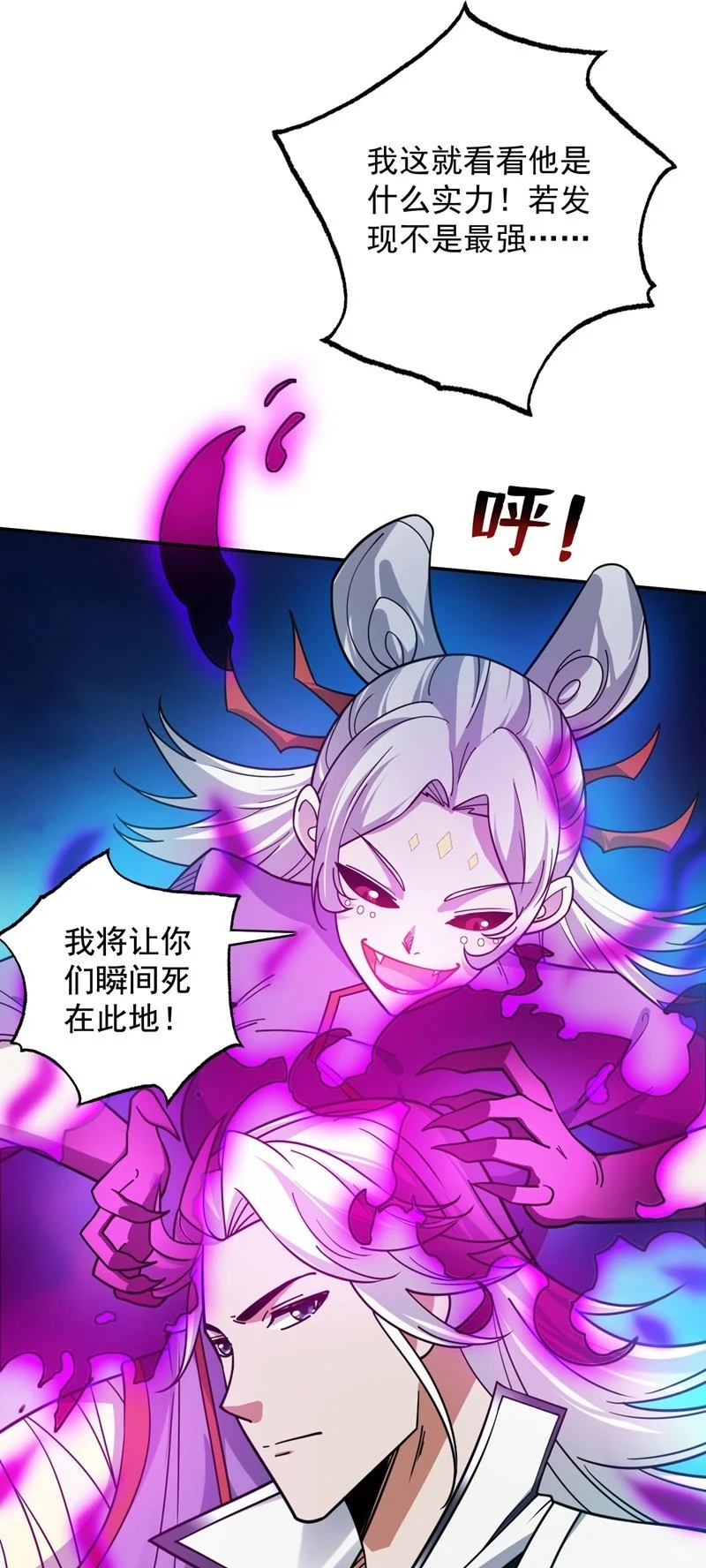 第135话 感觉像回家了！ 第2页