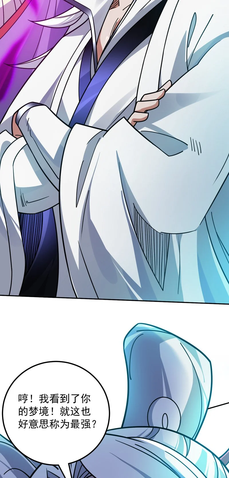 第135话 感觉像回家了！ 第3页