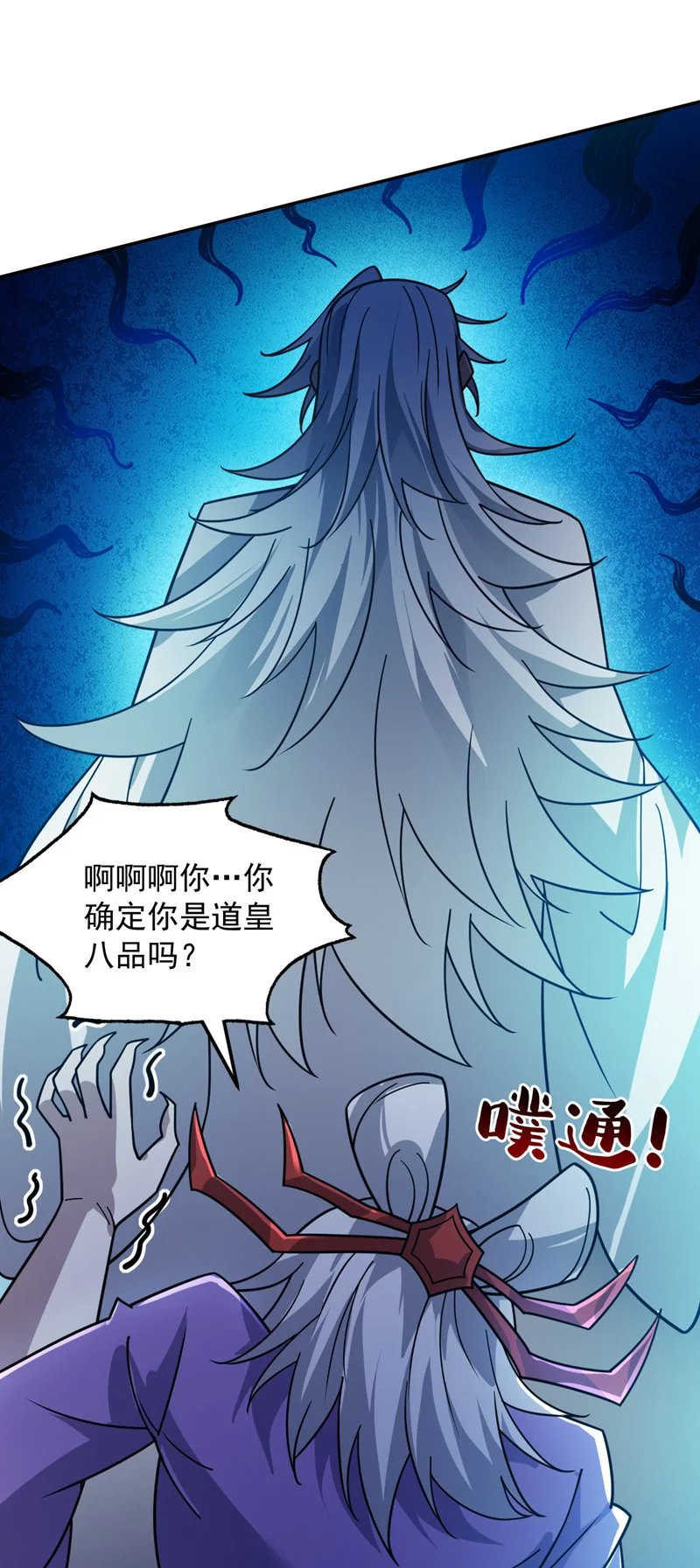 第135话 感觉像回家了！ 第8页