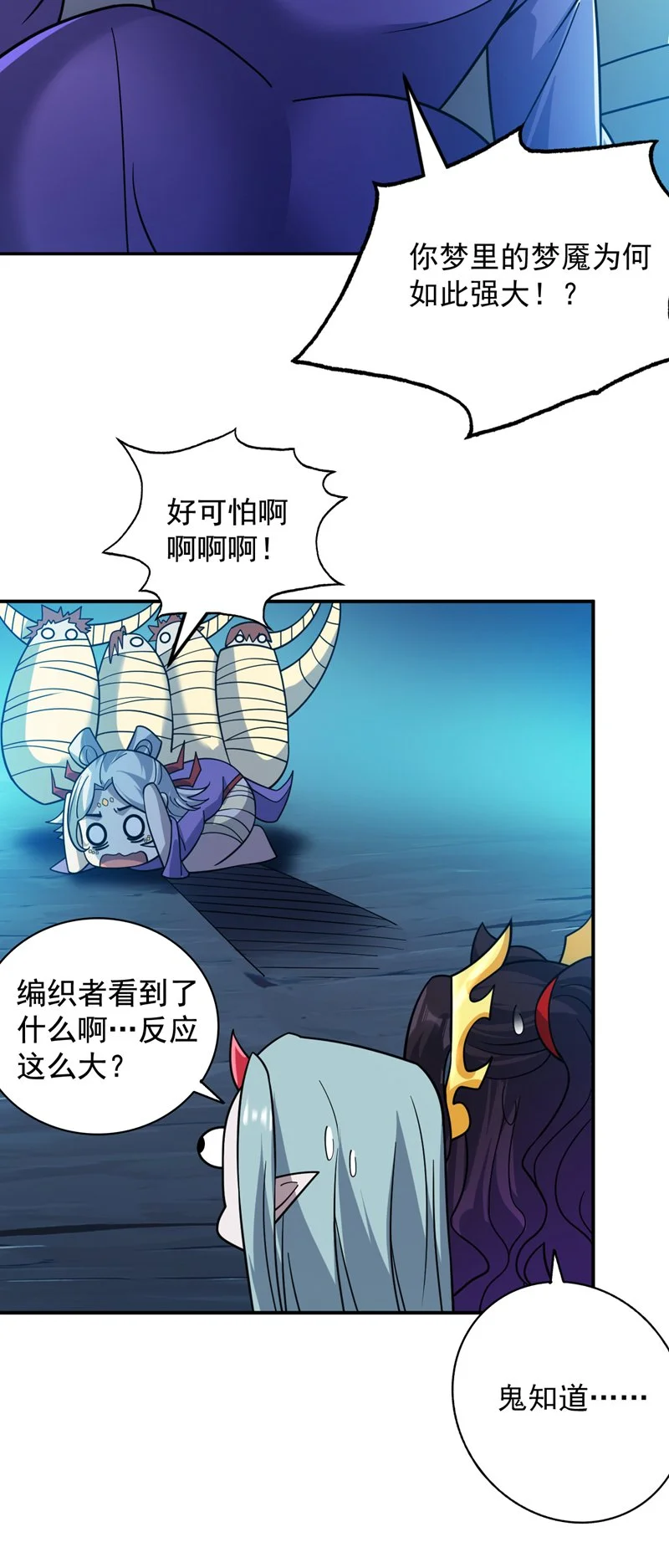 第135话 感觉像回家了！ 第9页