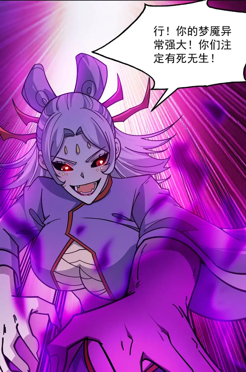 第135话 感觉像回家了！ 第11页