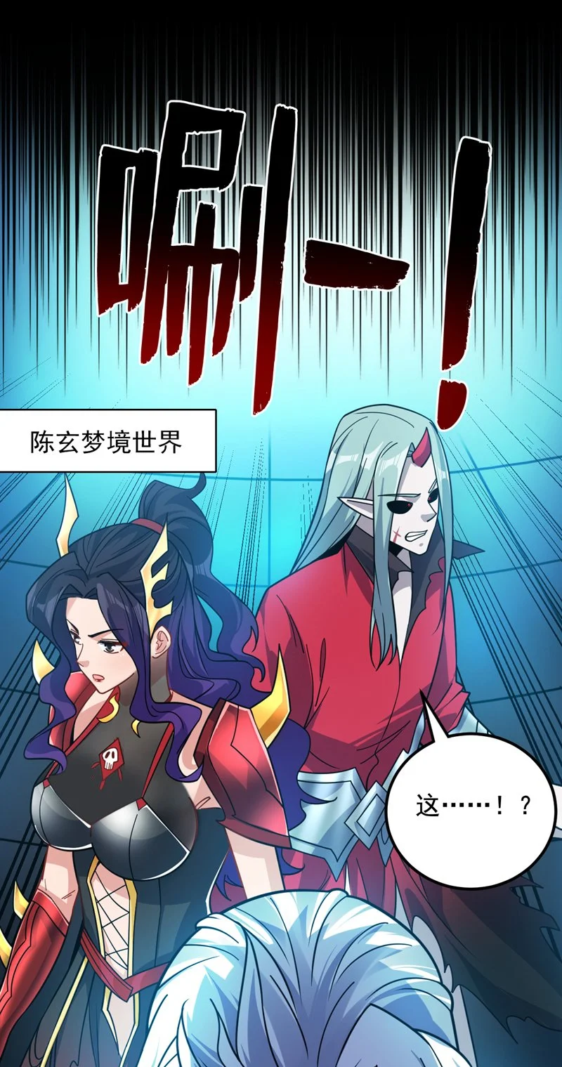 第135话 感觉像回家了！ 第13页