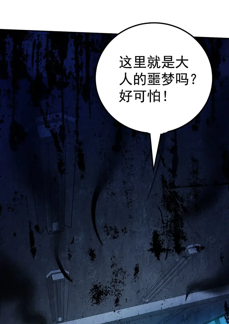 第135话 感觉像回家了！ 第15页