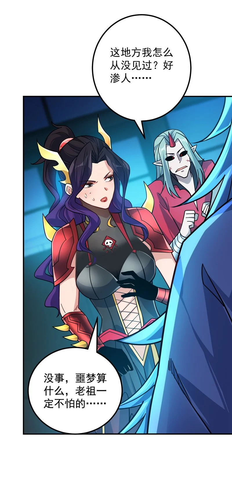 第135话 感觉像回家了！ 第17页