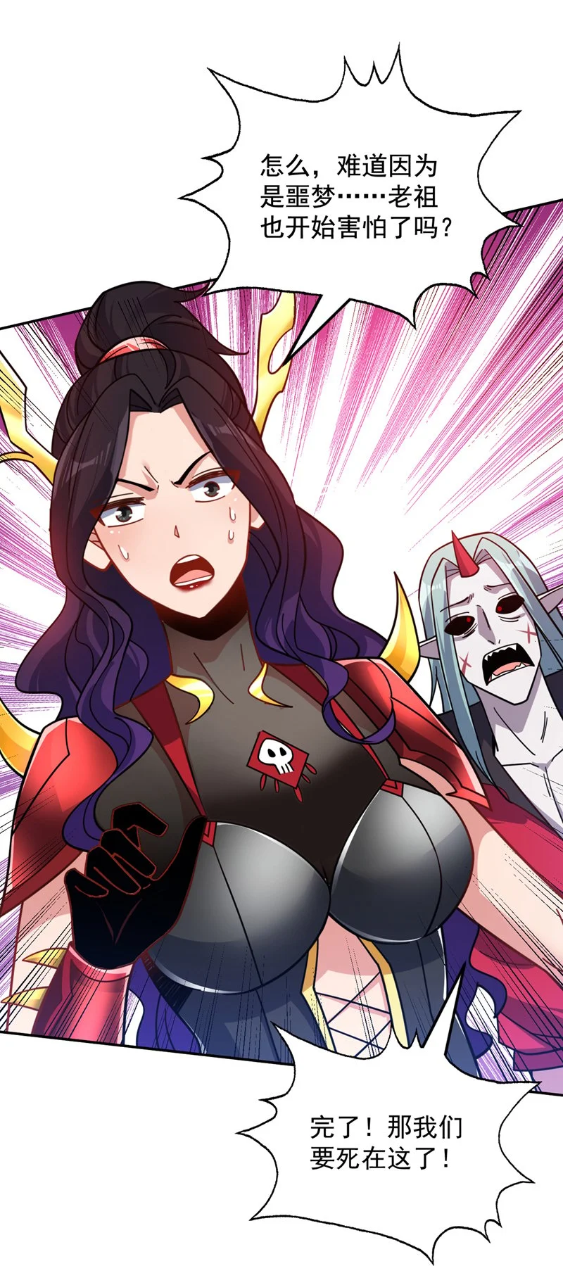 第135话 感觉像回家了！ 第19页