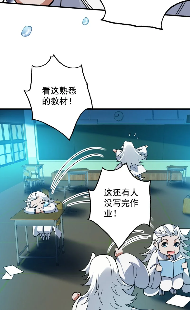 第135话 感觉像回家了！ 第22页
