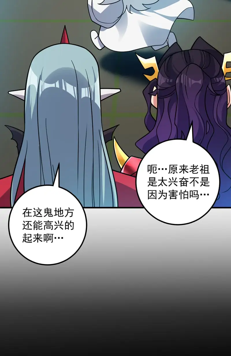 第135话 感觉像回家了！ 第23页