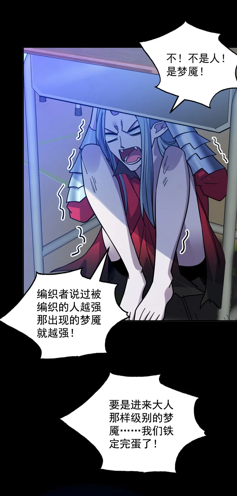 第135话 感觉像回家了！ 第29页