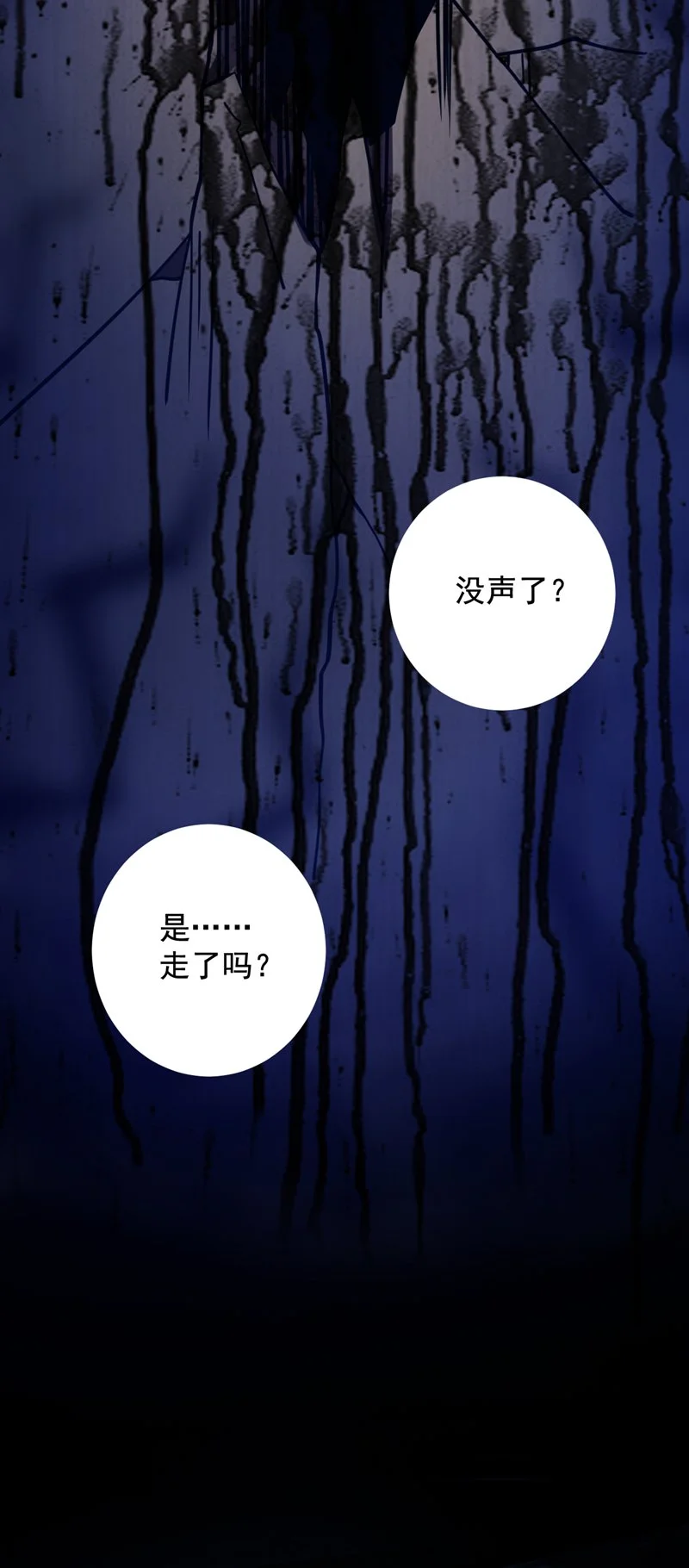 第135话 感觉像回家了！ 第31页