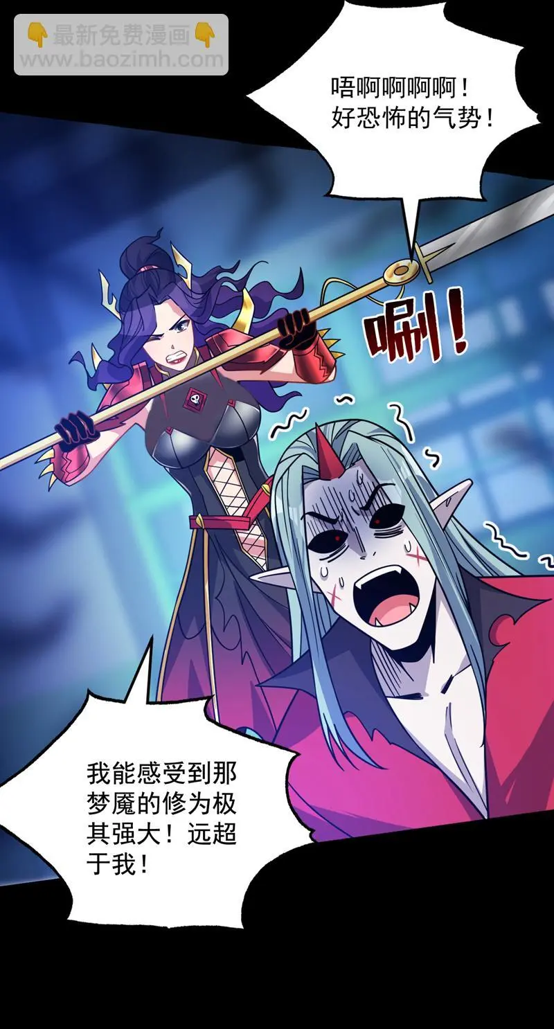 第135话 感觉像回家了！ 第33页