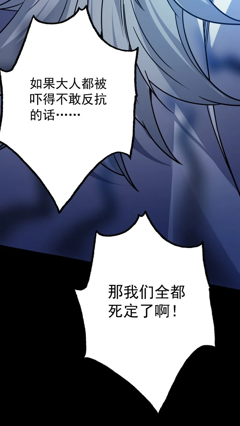 第135话 感觉像回家了！ 第36页