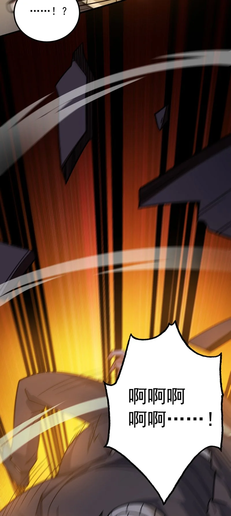第135话 感觉像回家了！ 第39页