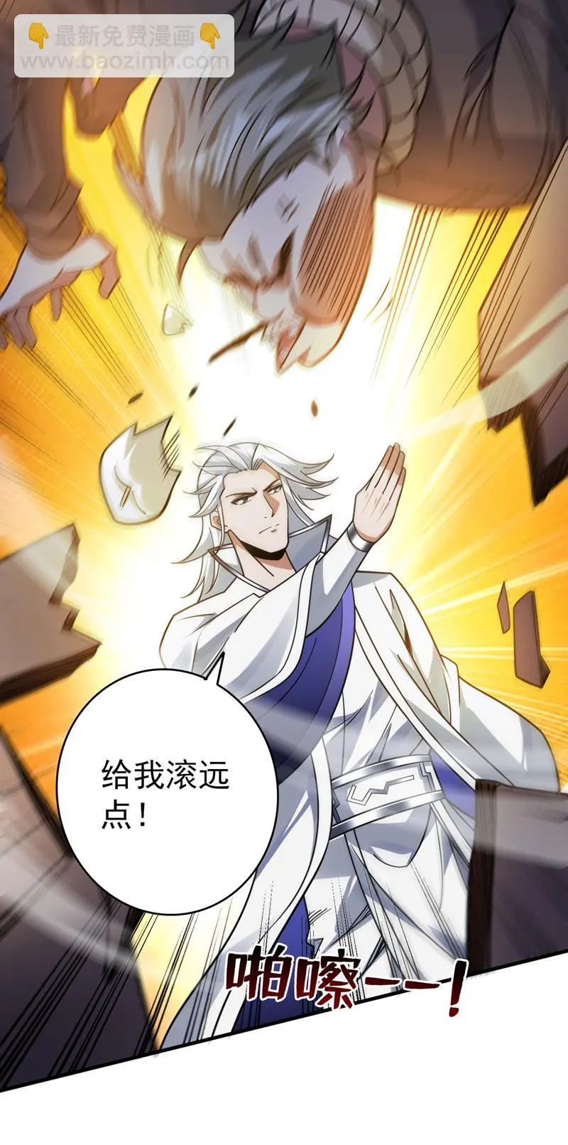 第135话 感觉像回家了！ 第40页