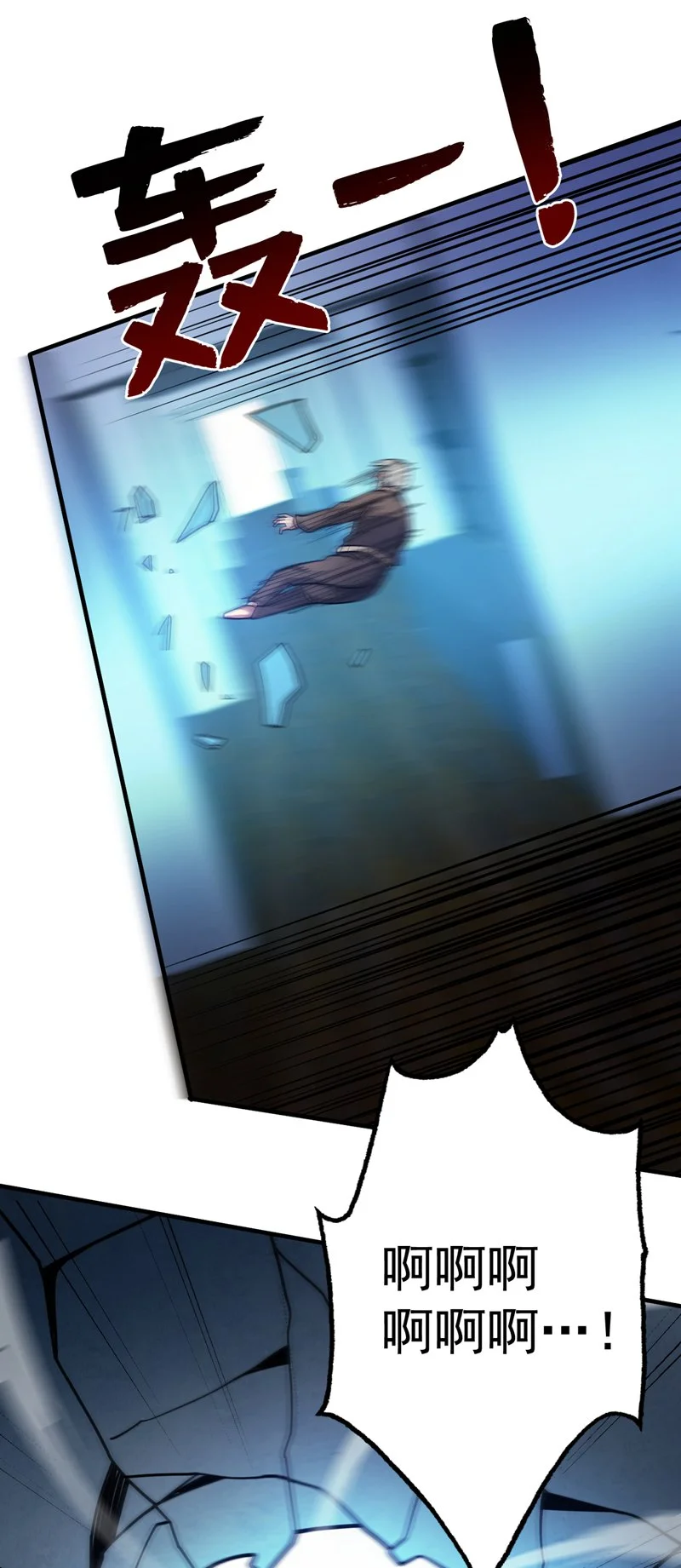 第135话 感觉像回家了！ 第41页