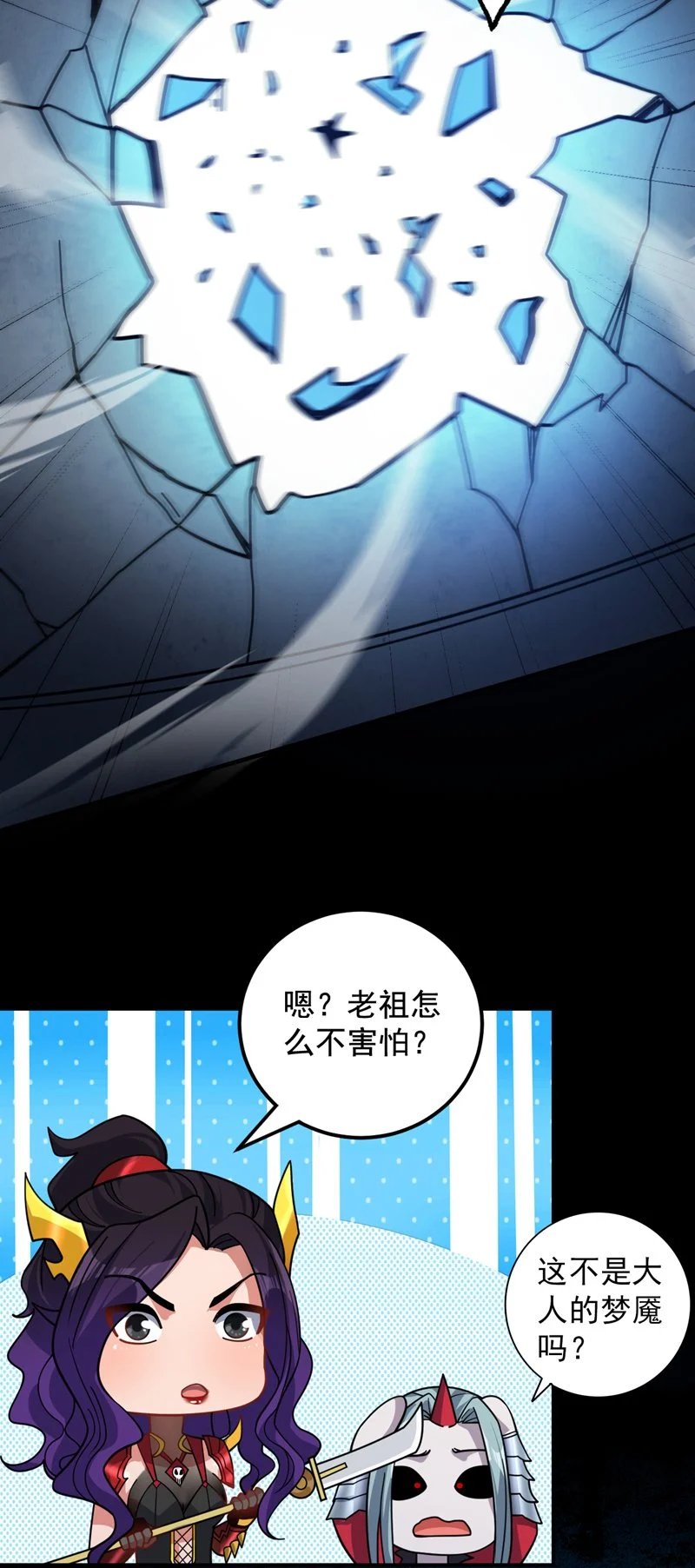 第135话 感觉像回家了！ 第42页
