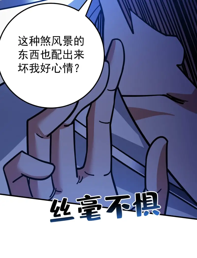 第135话 感觉像回家了！ 第44页