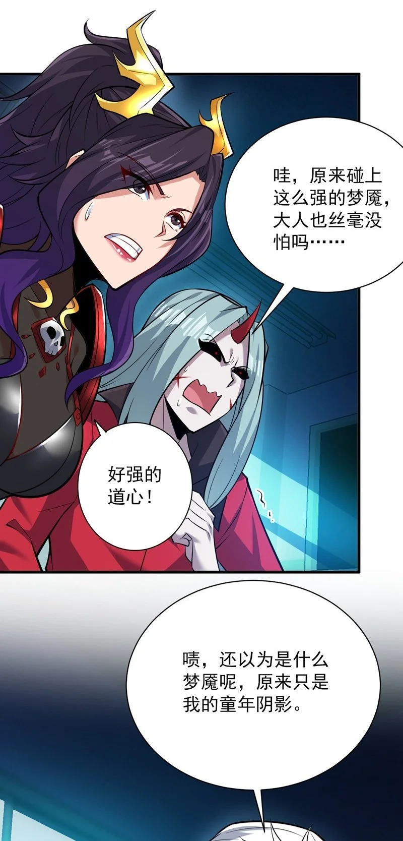 第136话 后窗的班主任 第2页