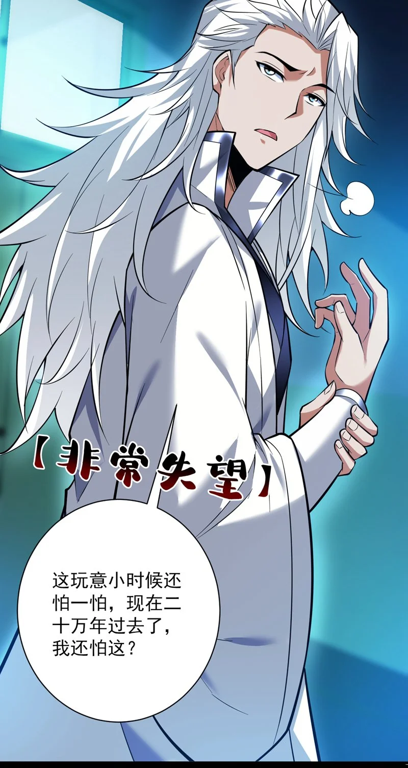 第136话 后窗的班主任 第3页