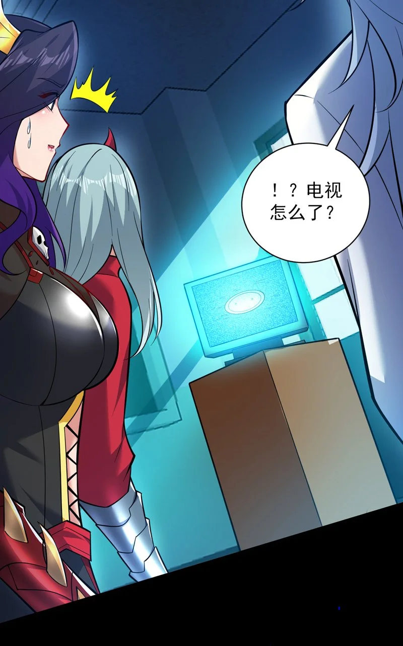 第136话 后窗的班主任 第5页