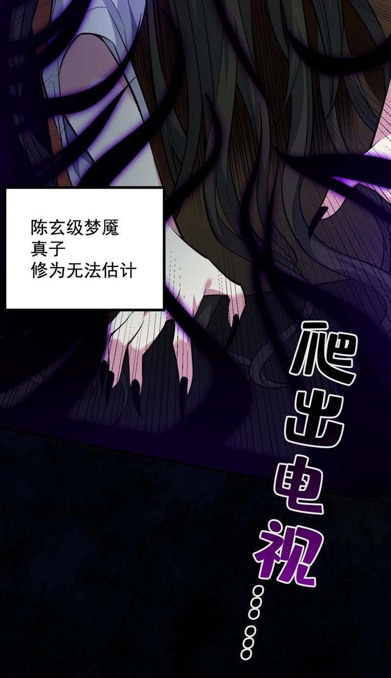 第136话 后窗的班主任 第9页