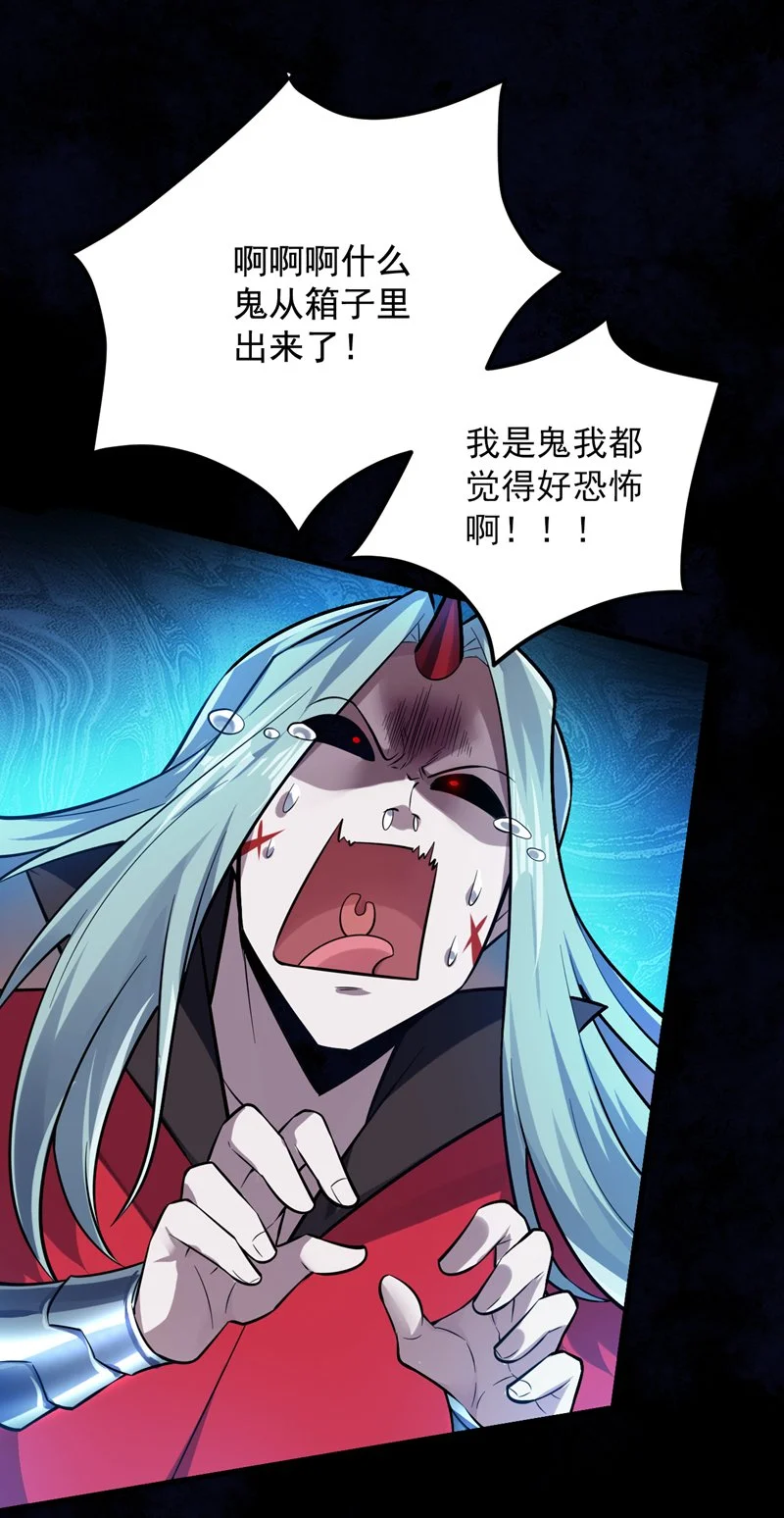 第136话 后窗的班主任 第10页