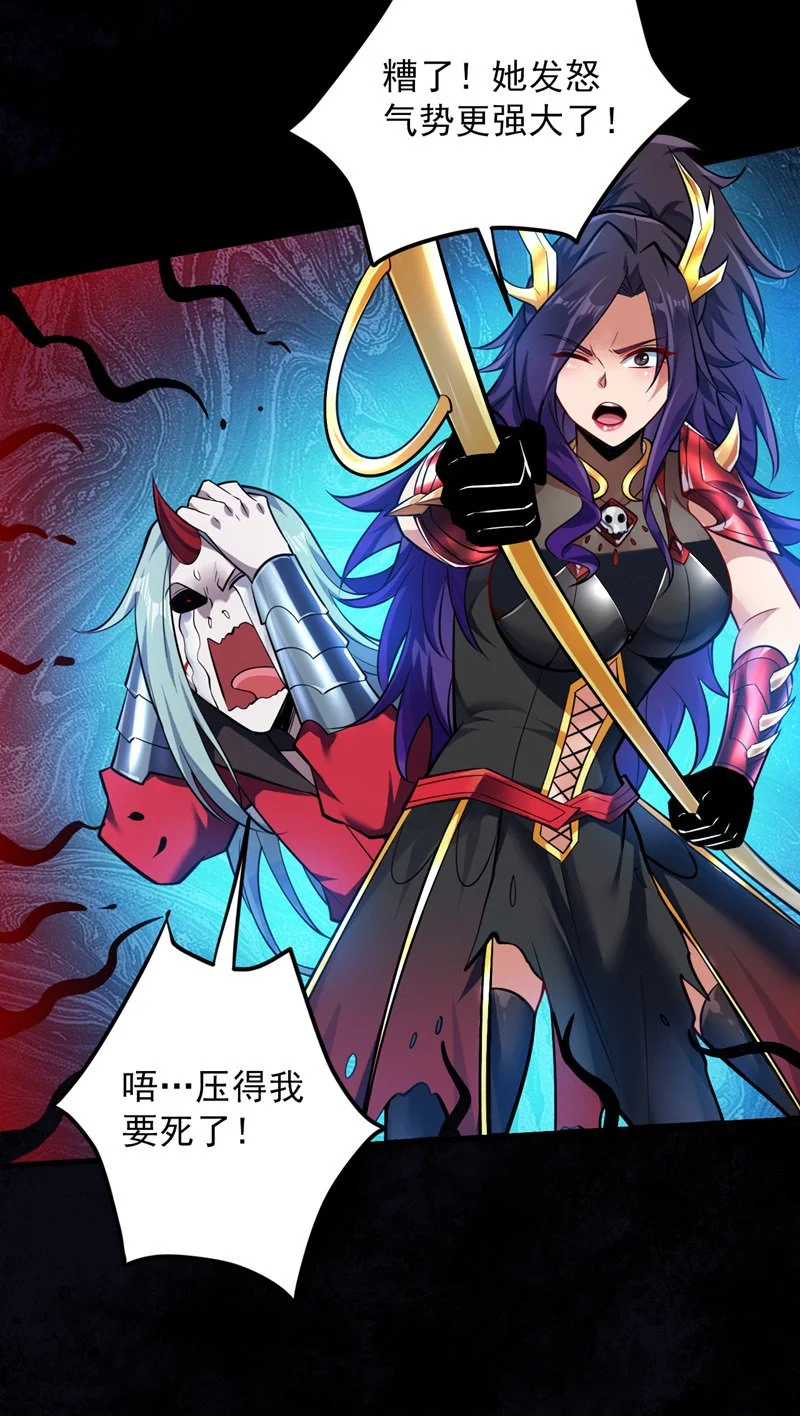 第136话 后窗的班主任 第16页