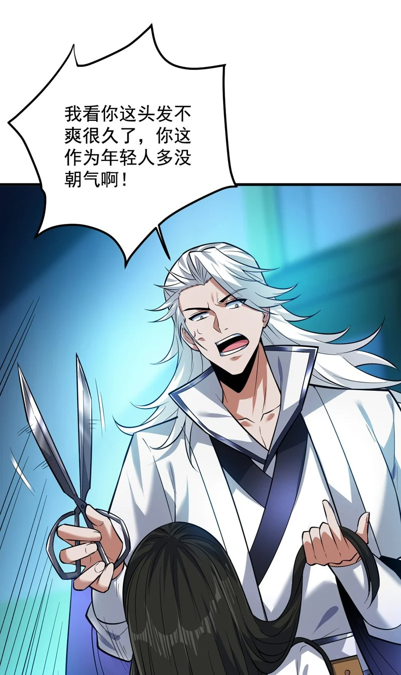 第136话 后窗的班主任 第19页