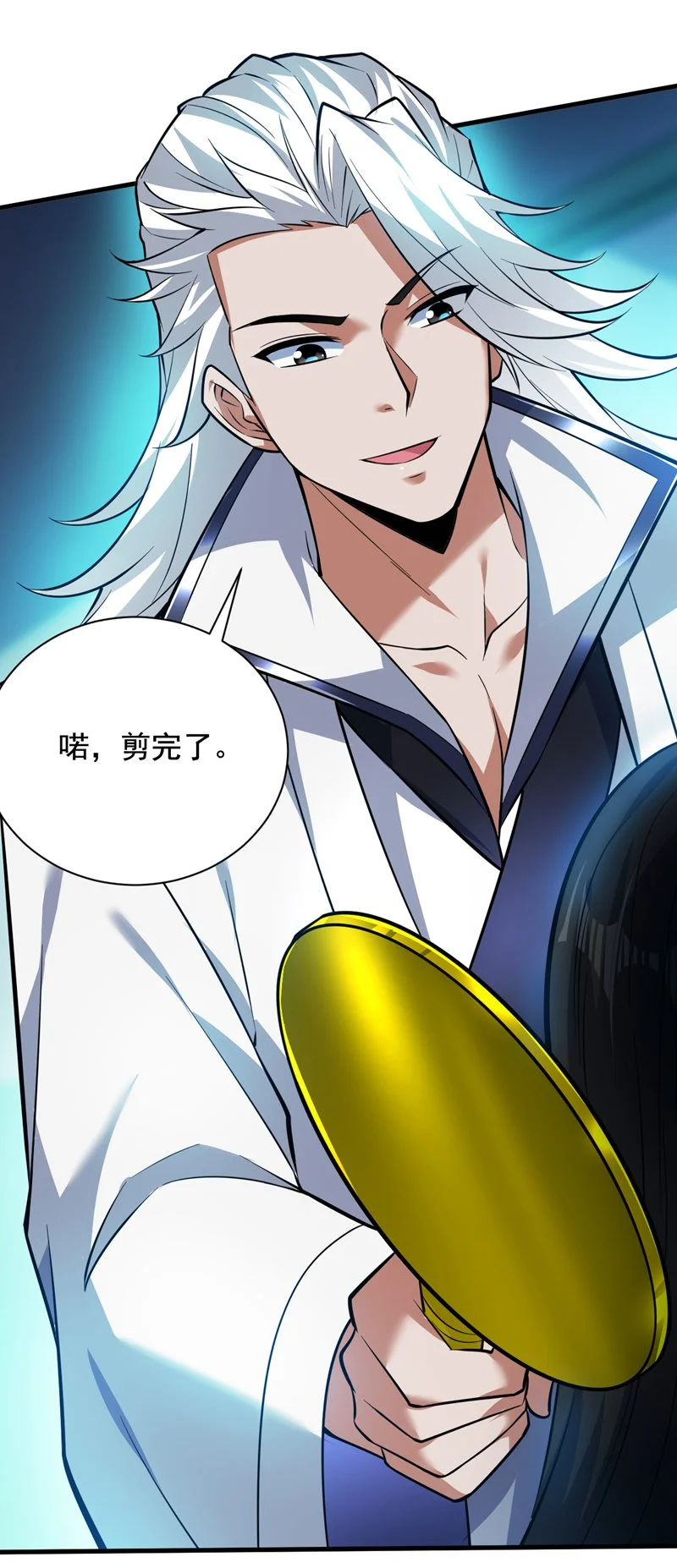 第136话 后窗的班主任 第22页