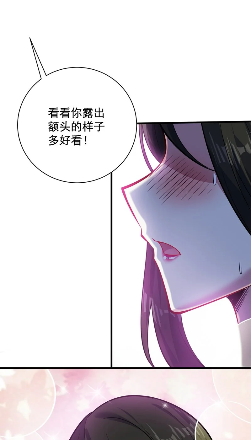 第136话 后窗的班主任 第23页