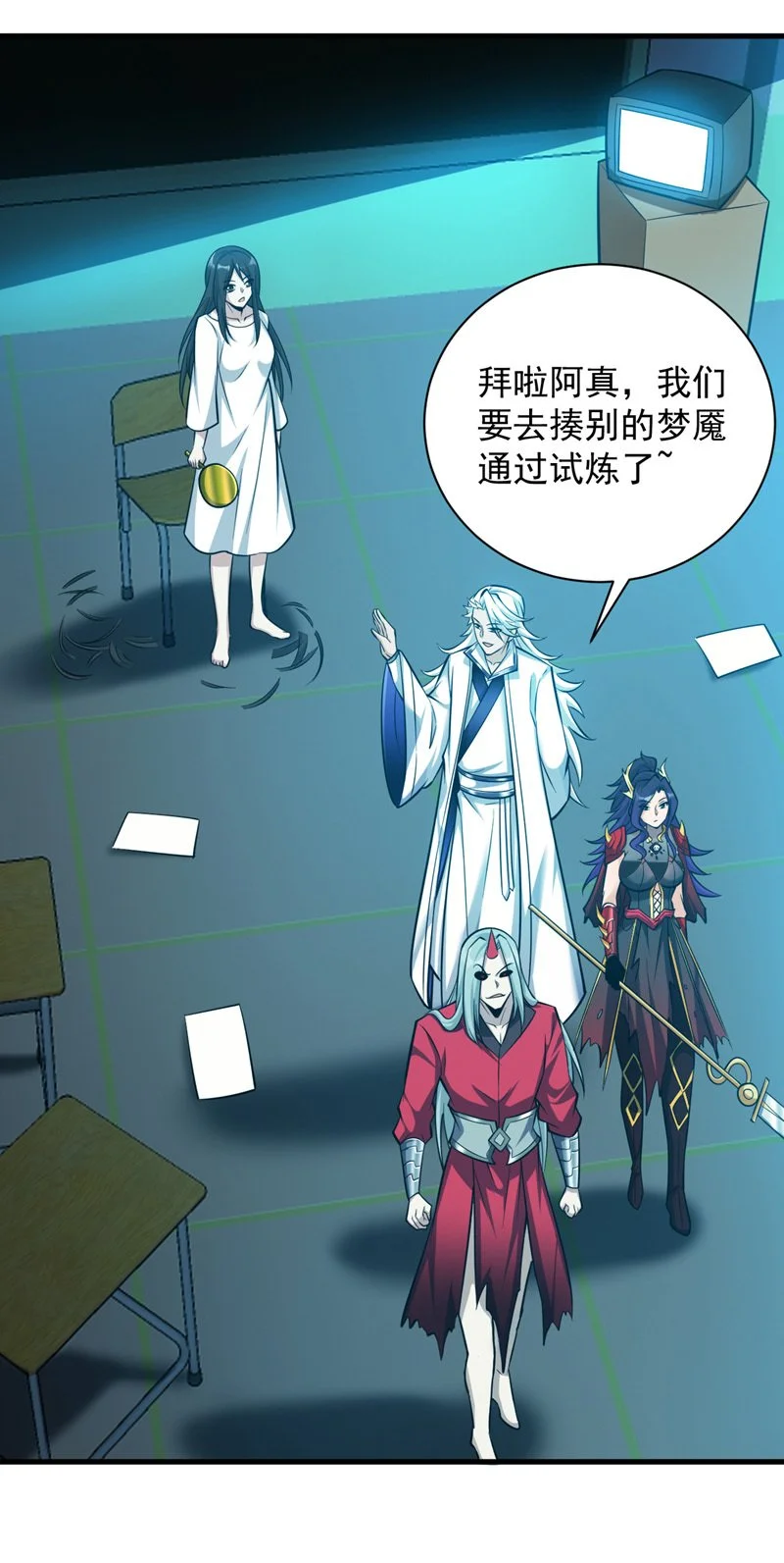 第136话 后窗的班主任 第27页
