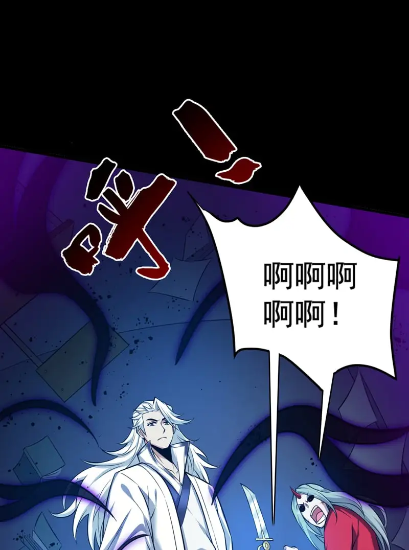 第136话 后窗的班主任 第33页