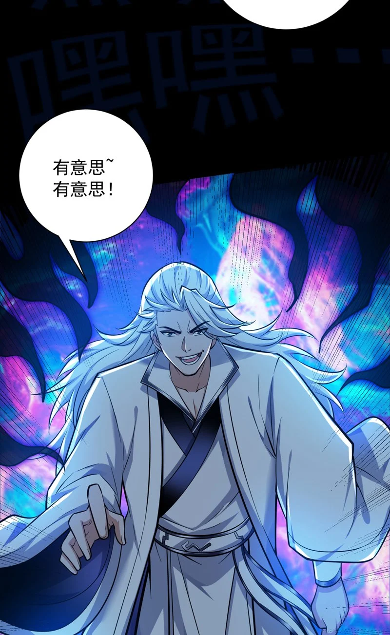 第136话 后窗的班主任 第40页