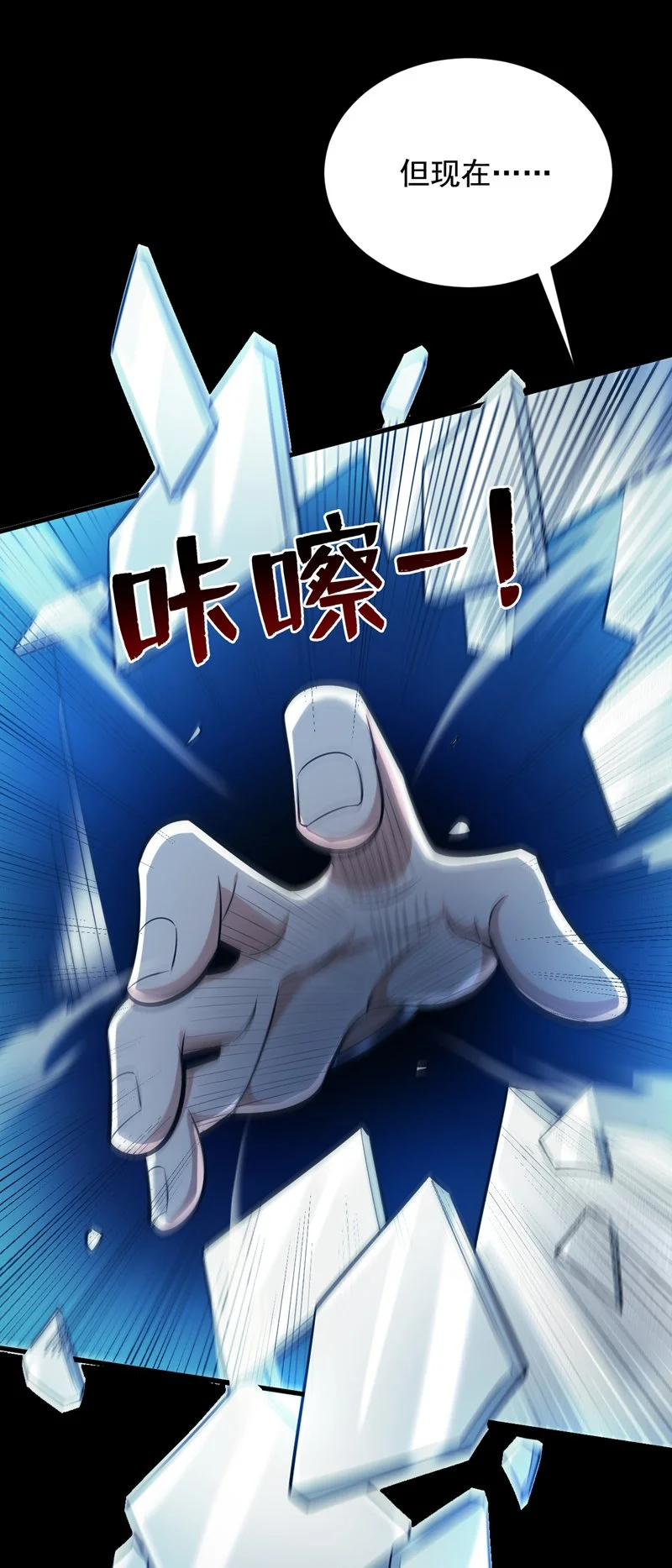 第136话 后窗的班主任 第42页