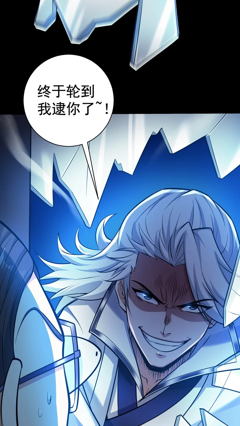 第136话 后窗的班主任 第43页