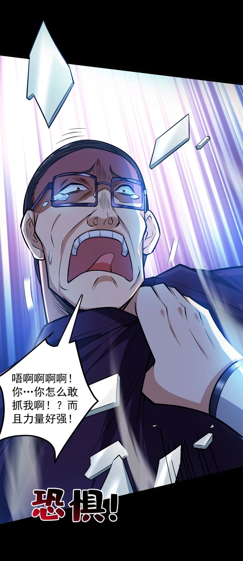 第137话 安静！谁还在吵？ 第4页