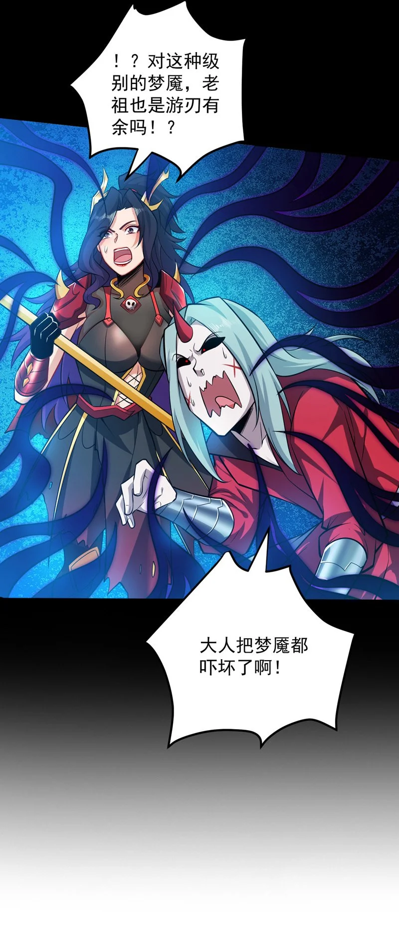 第137话 安静！谁还在吵？ 第5页