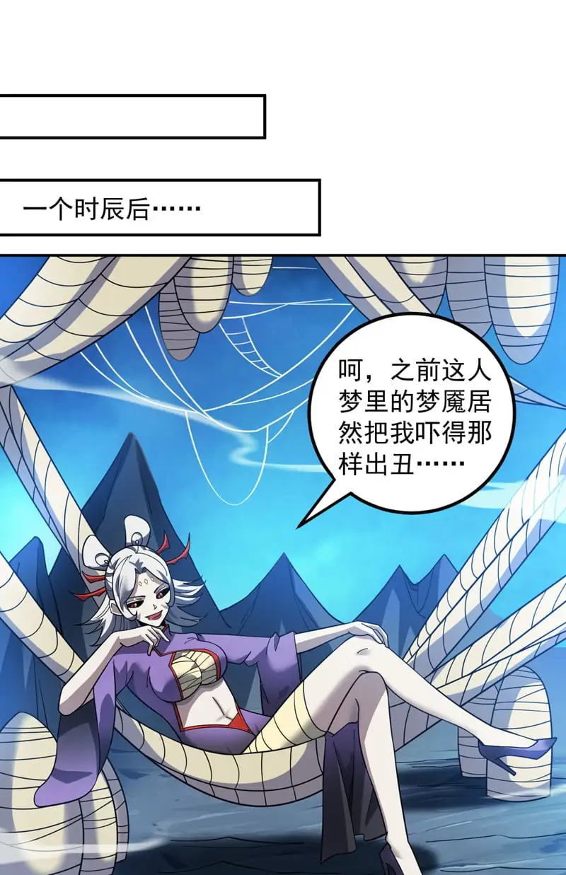 第137话 安静！谁还在吵？ 第6页