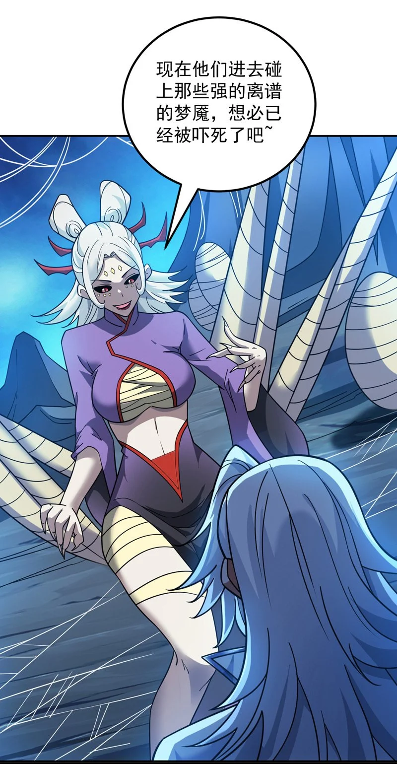 第137话 安静！谁还在吵？ 第8页