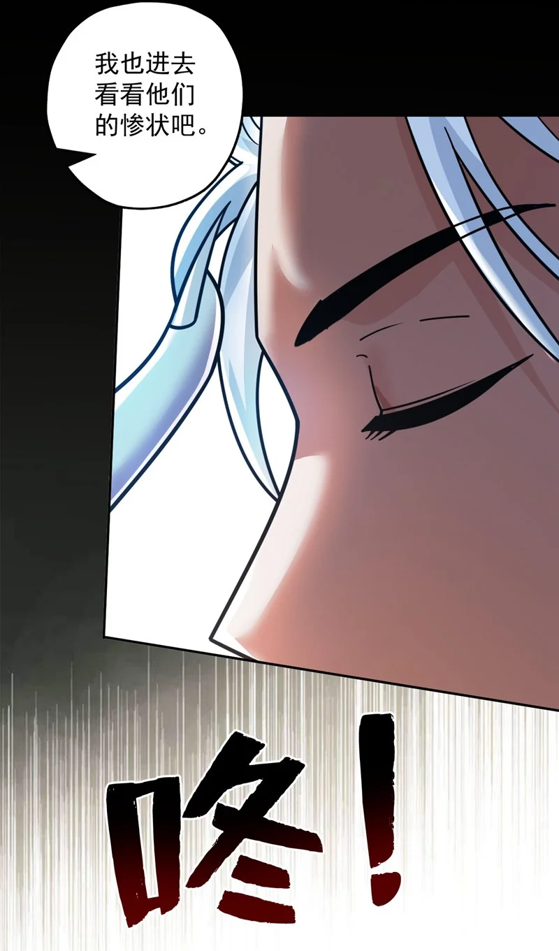 第137话 安静！谁还在吵？ 第9页