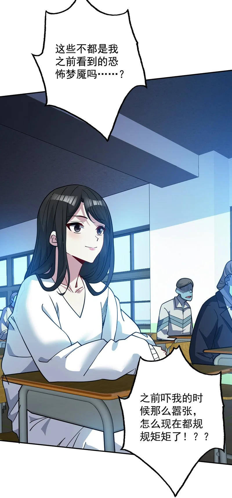 第137话 安静！谁还在吵？ 第12页