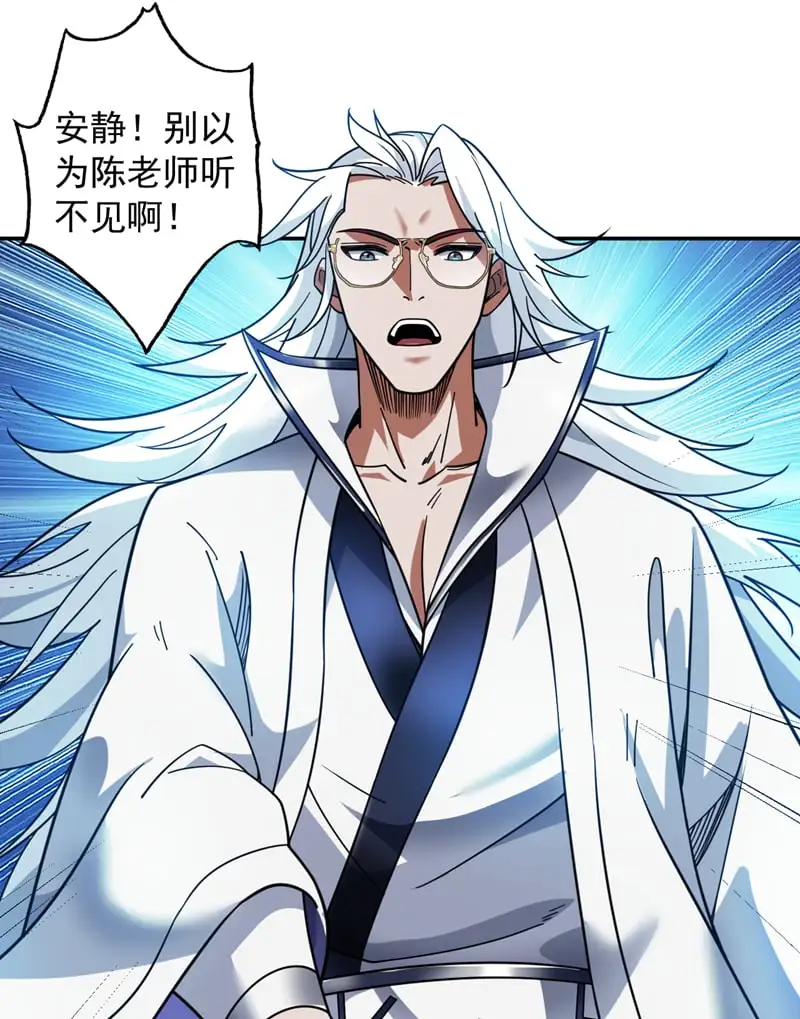 第137话 安静！谁还在吵？ 第13页