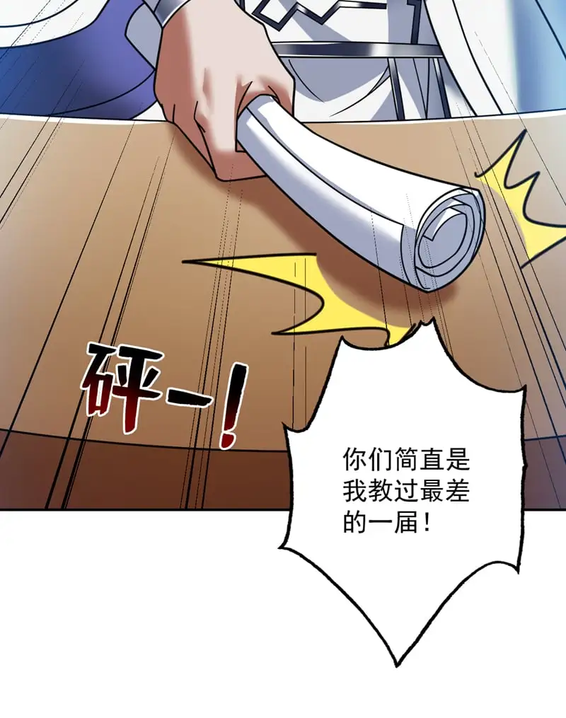 第137话 安静！谁还在吵？ 第14页