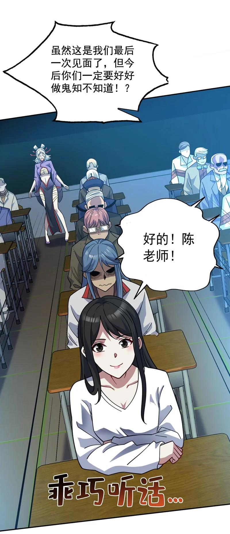 第137话 安静！谁还在吵？ 第15页