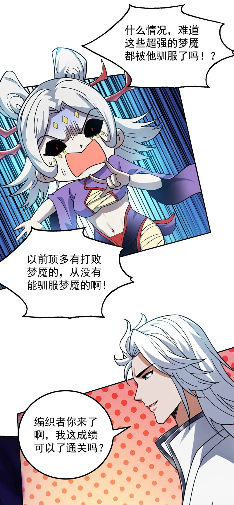第137话 安静！谁还在吵？ 第16页