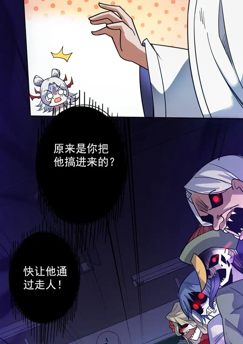 第137话 安静！谁还在吵？ 第17页